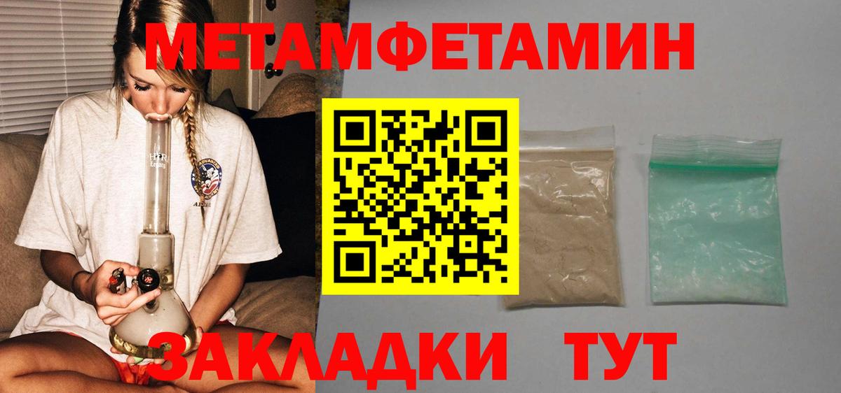 Amphetamine Розовый  Вход с VPN  Ялта 