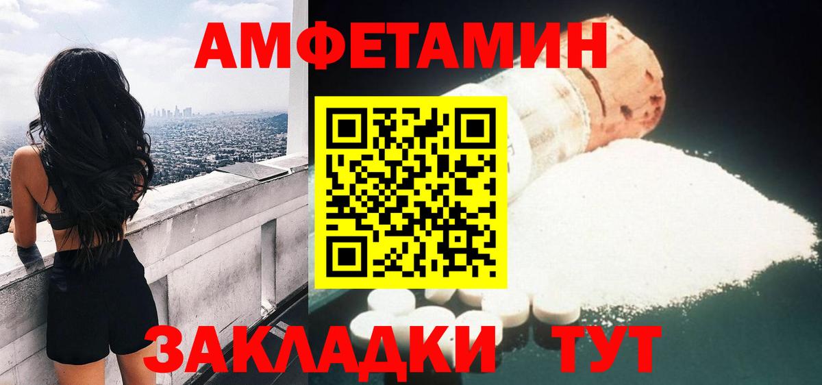 АМФ 98% Ялта