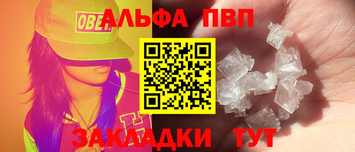 А ПВП  A-PVP СК  Альфа ПВП СК КРИС  Ялта  Вход с VPN  A PVP СК КРИС 
