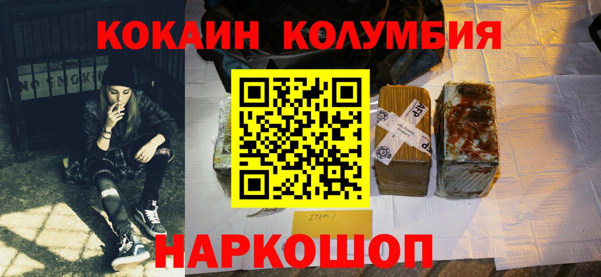 КОКАИН 97% Ялта