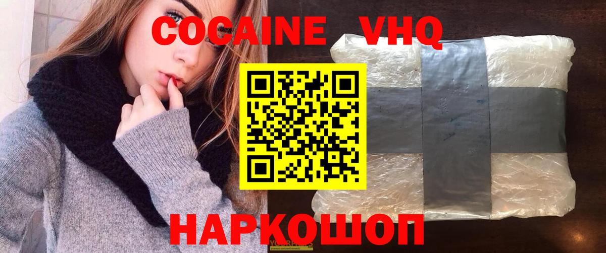 наркота  КОКАИН  Ялта  Вход с VPN  Кокаин 97%  Кокаин 98% 