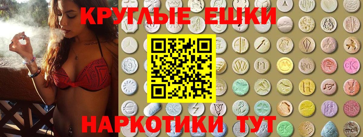 Ялта  Экстази Punisher  ЭКСТАЗИ ешки  Вход с VPN 