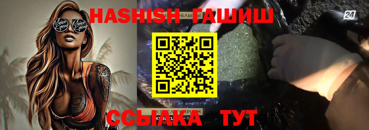 Ялта  Гашиш хэш  хочу   Вход с VPN 