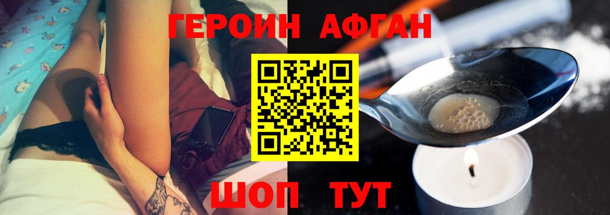 Ялта  ГЕРОИН белый  Вход с VPN 