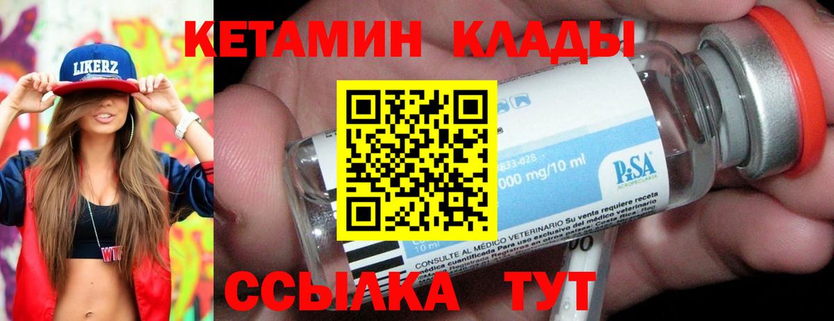 КЕТАМИН ketamine  Кетамин VHQ  Вход с VPN  Ялта 