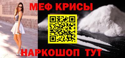 меф VHQ Ликино-Дулёво