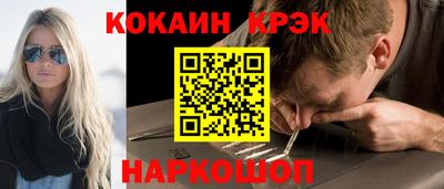 кристаллы Ливны
