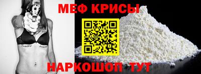 меф VHQ Ликино-Дулёво