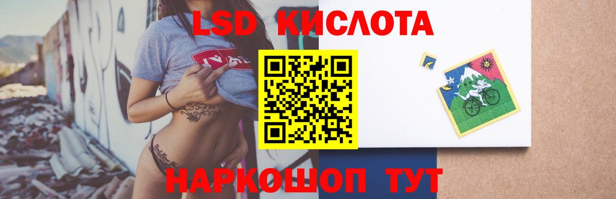 Лсд 25 экстази ecstasy Ялта