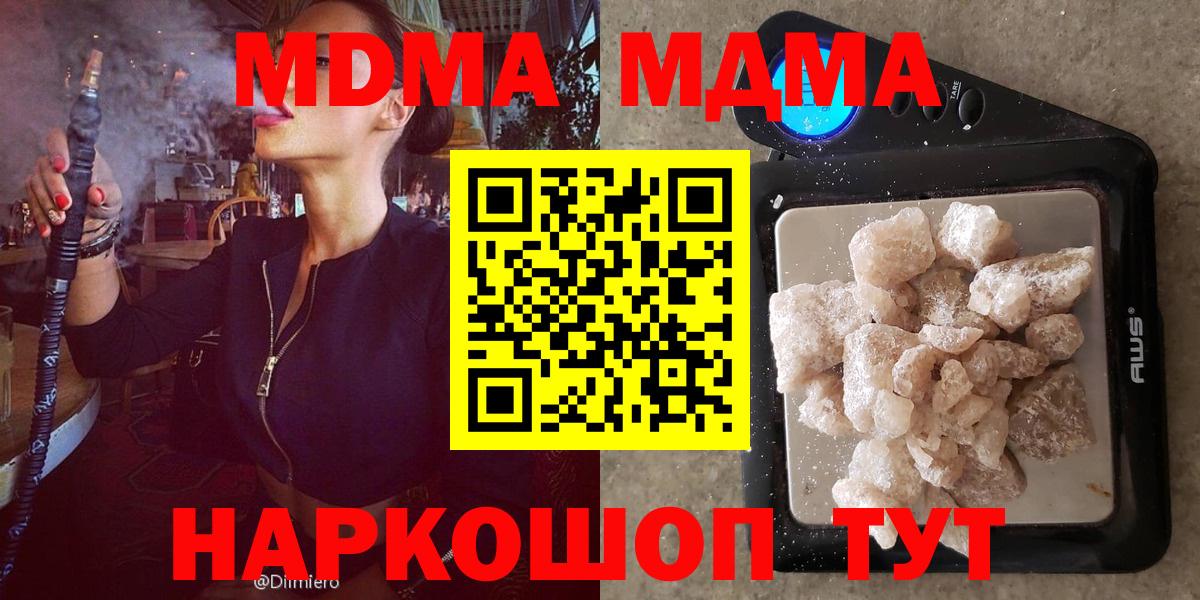 МДМА Molly Ялта