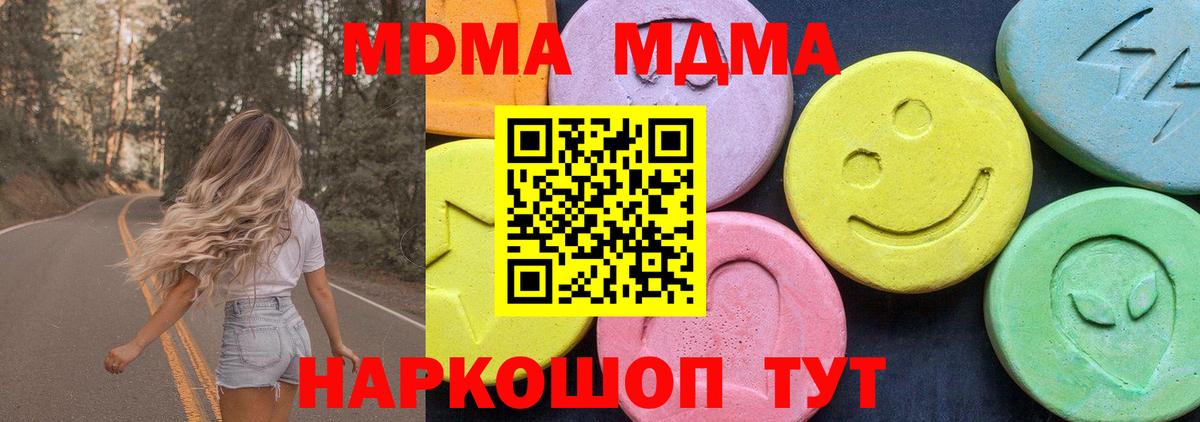 Ялта  МДМА Molly  MDMA crystal  MDMA  Вход с VPN 