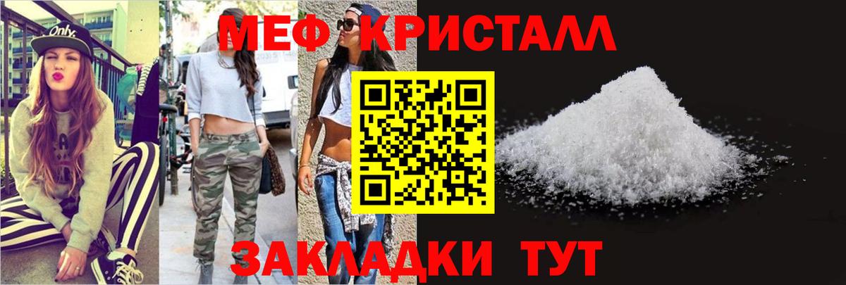 Меф мука Ялта