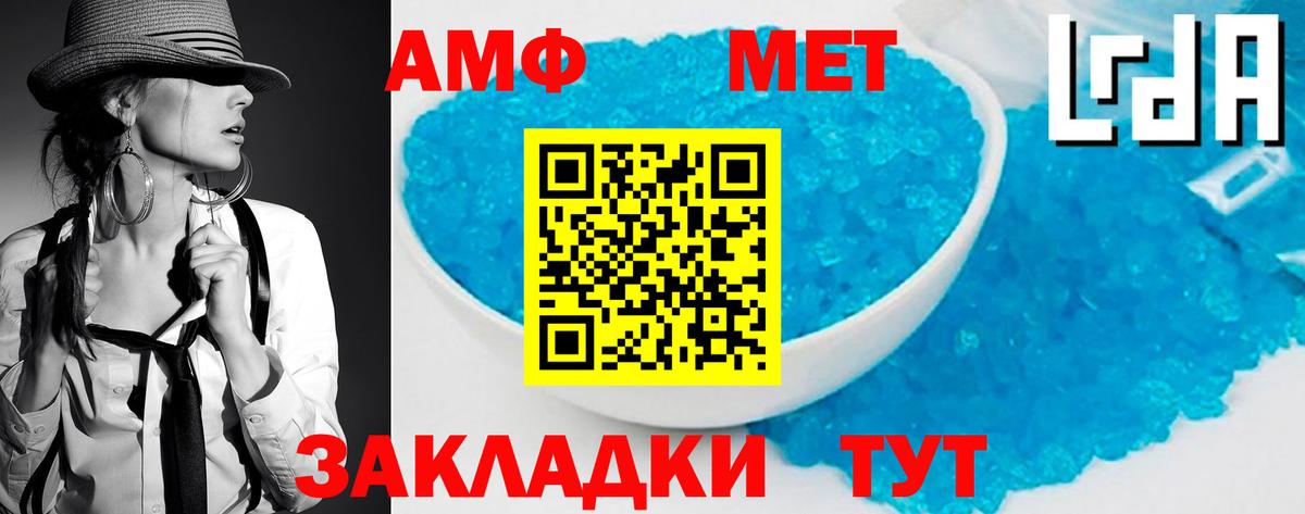 Метамфетамин кристалл Ялта