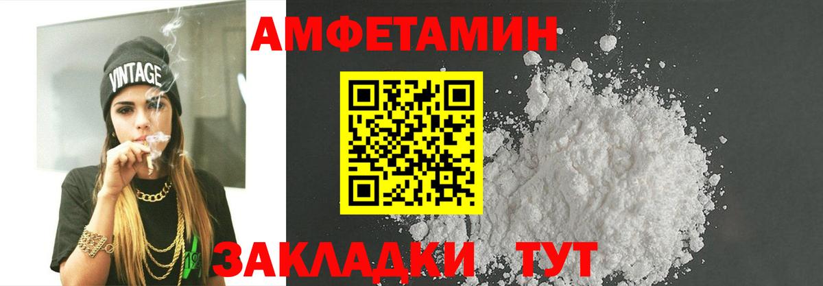МЕТАМФЕТАМИН  Первитин пудра  Вход с VPN  Первитин пудра  Ялта 