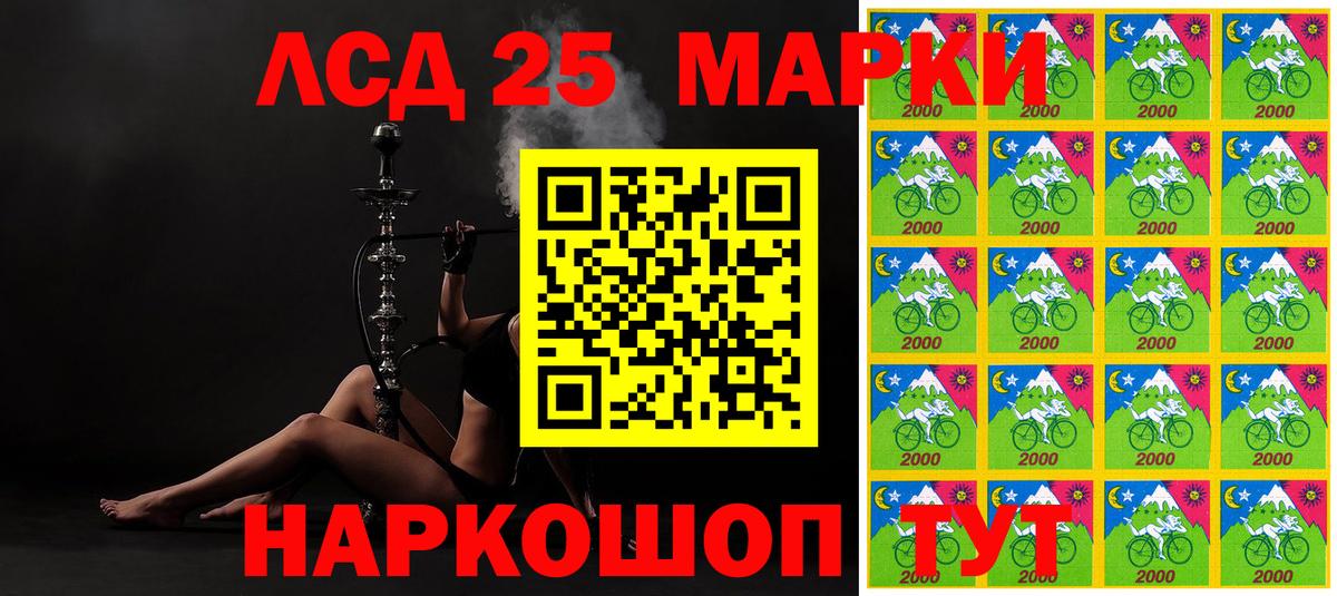 Ялта  Наркотические марки 1,8мг  Наркотические марки  Вход с VPN 