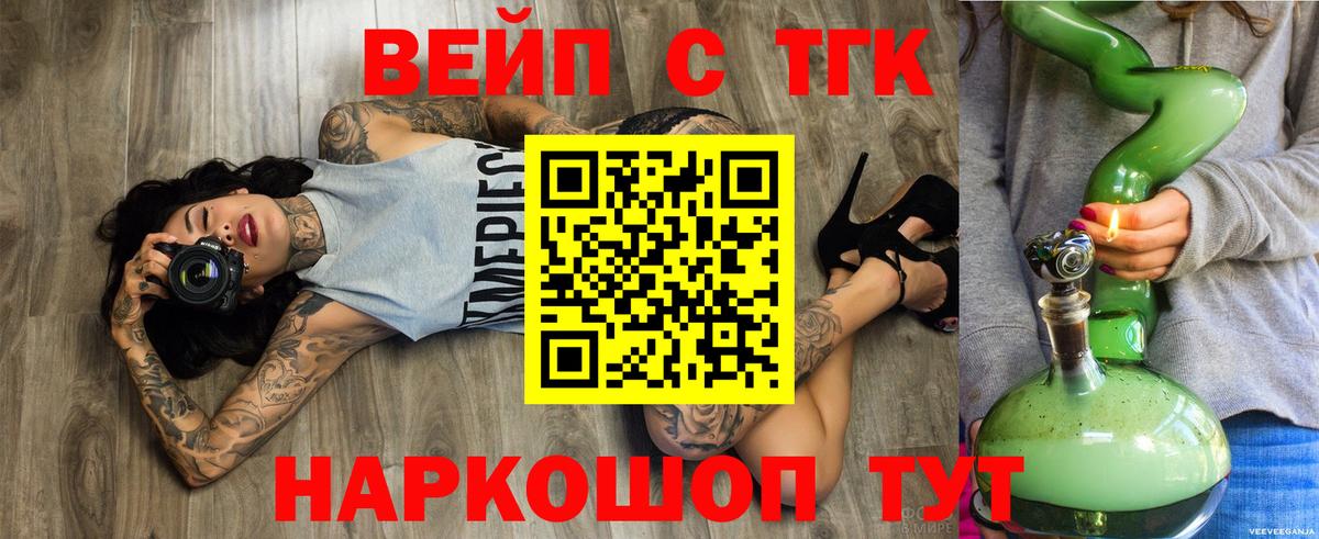 Дистиллят ТГК вейп  Вход с VPN  Ялта  ТГК THC oil 