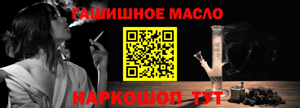 Дистиллят ТГК вейп с тгк Ялта